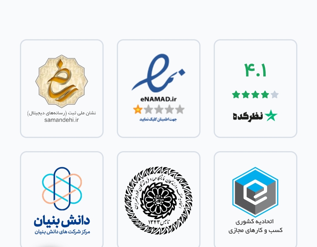 نماد اعتماد
