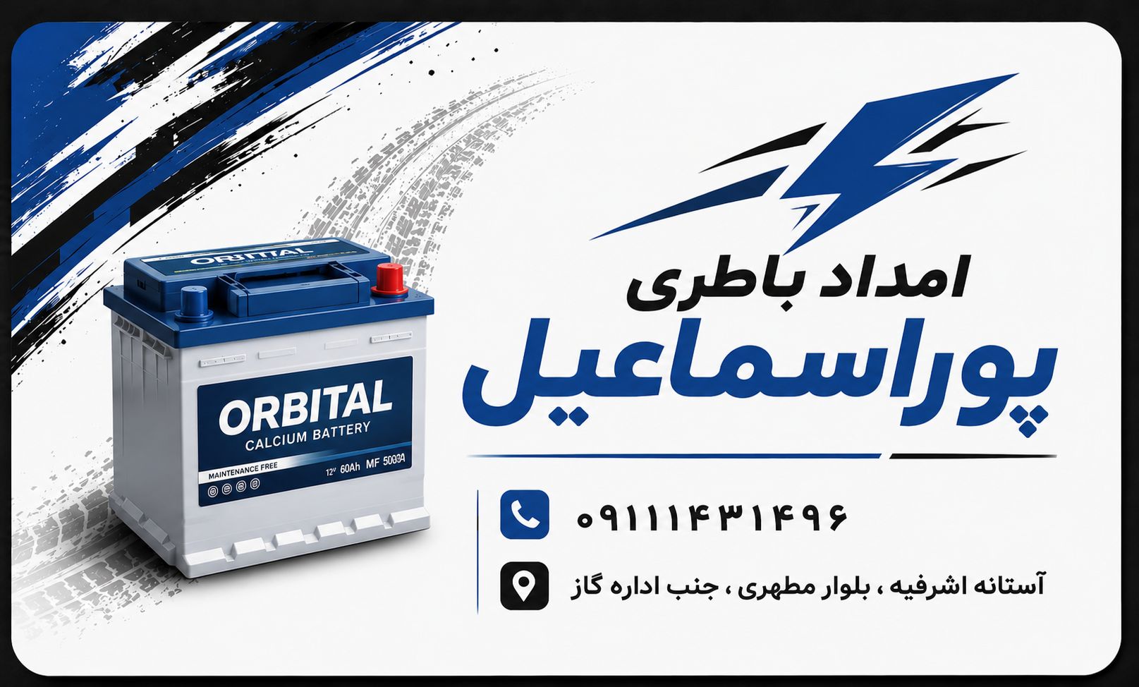 استوری اول