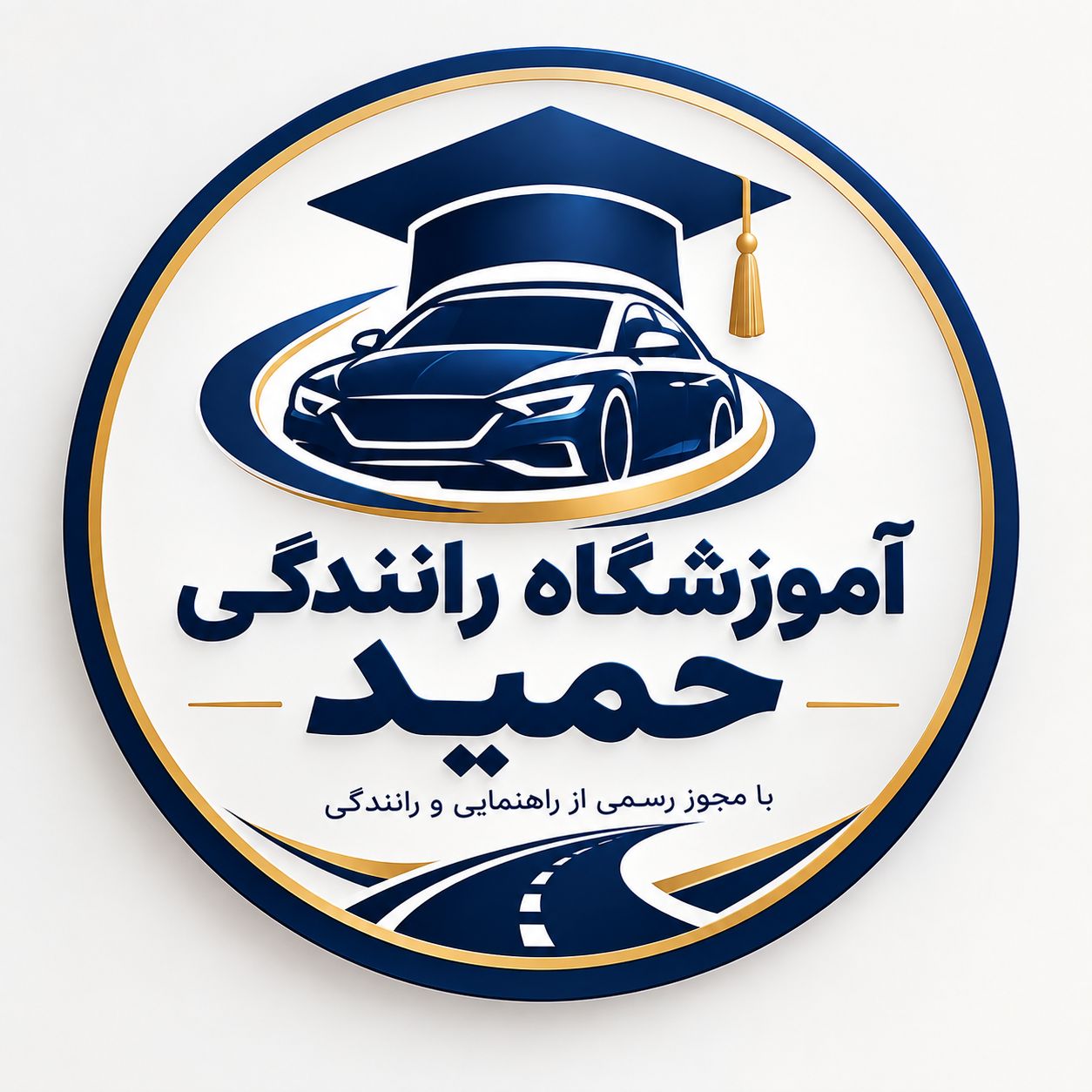 لوگوی آموزشگاه رانندگی حمید