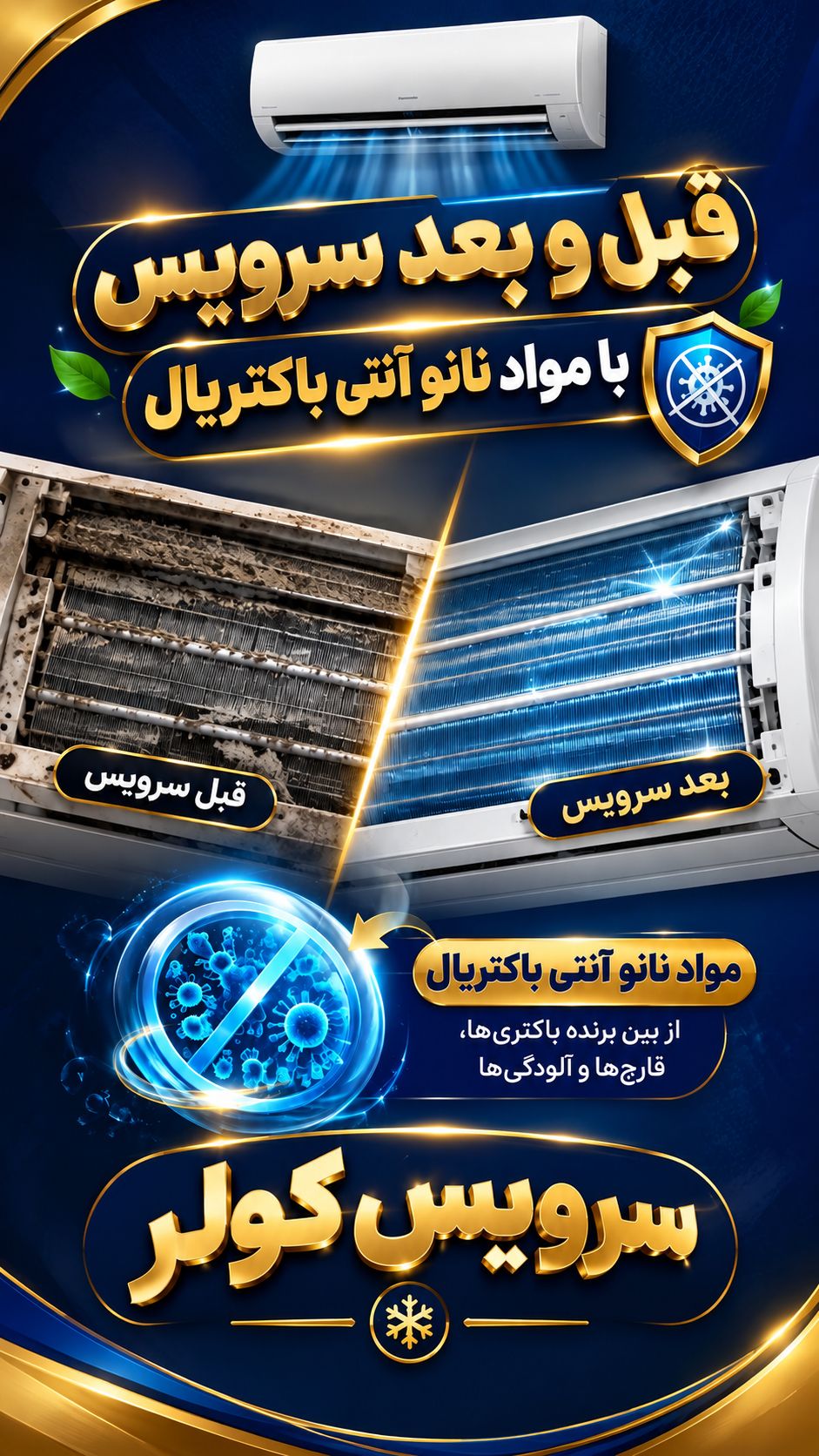 استوری اول