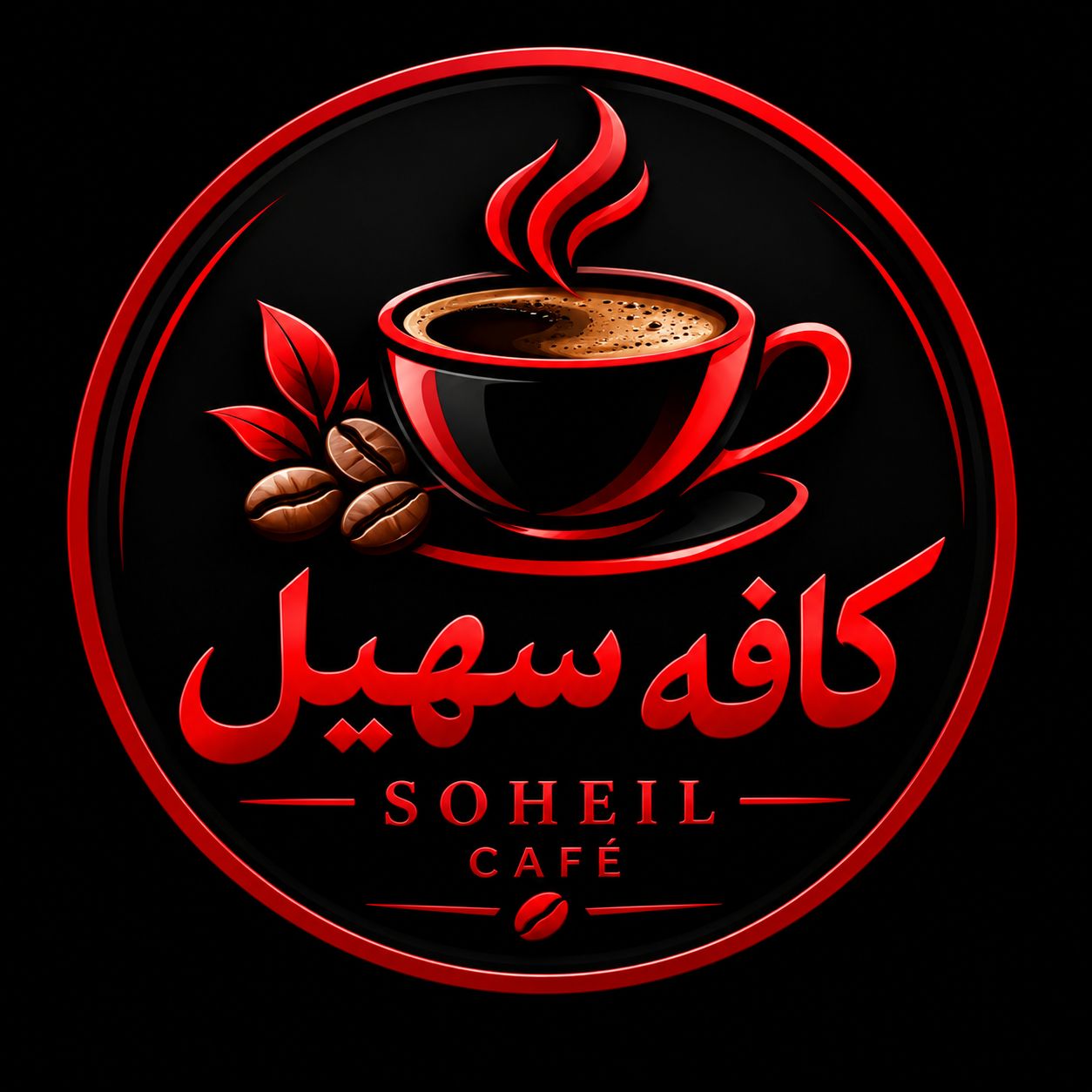 لوگوی کافه سهیل