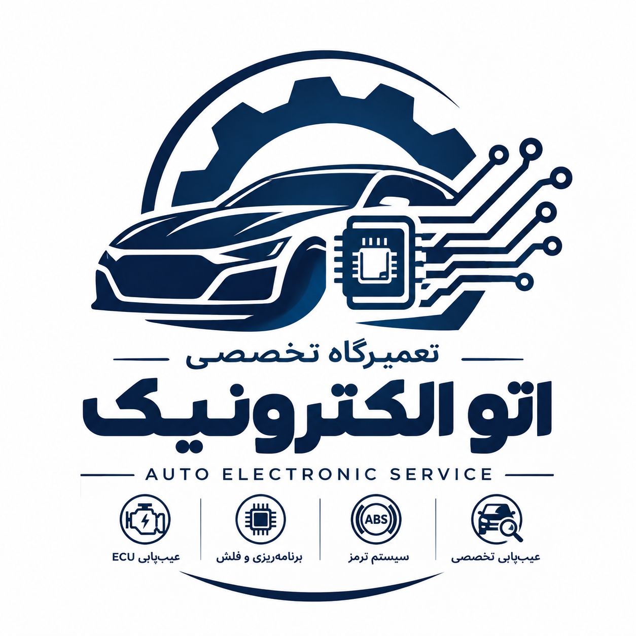 لوگوی تعمیرگاه تخصصی اتوالکترونیک